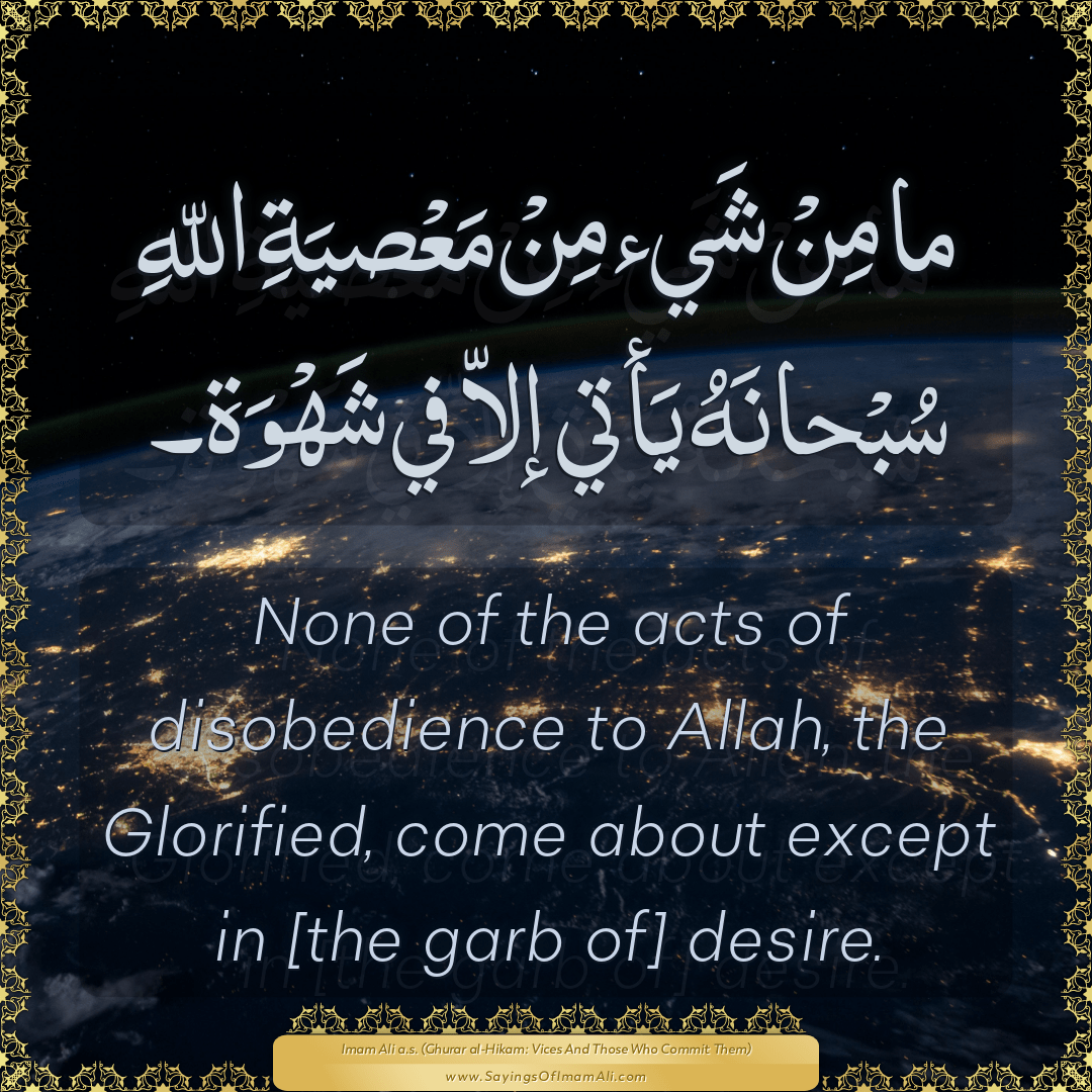 None of the acts of disobedience to Allah, the Glorified, come about...